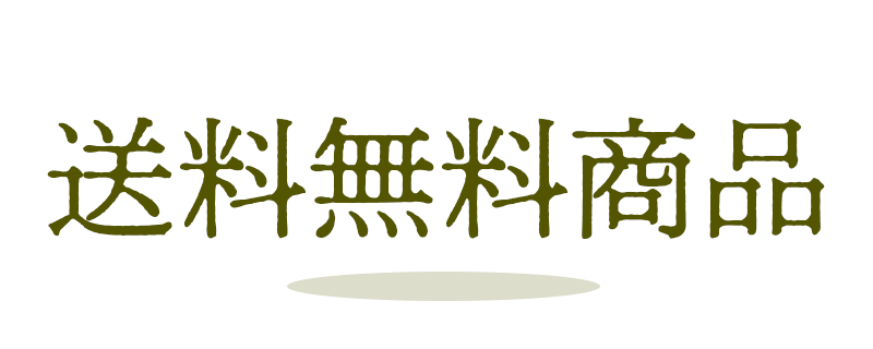 おいしい八百津推奨品