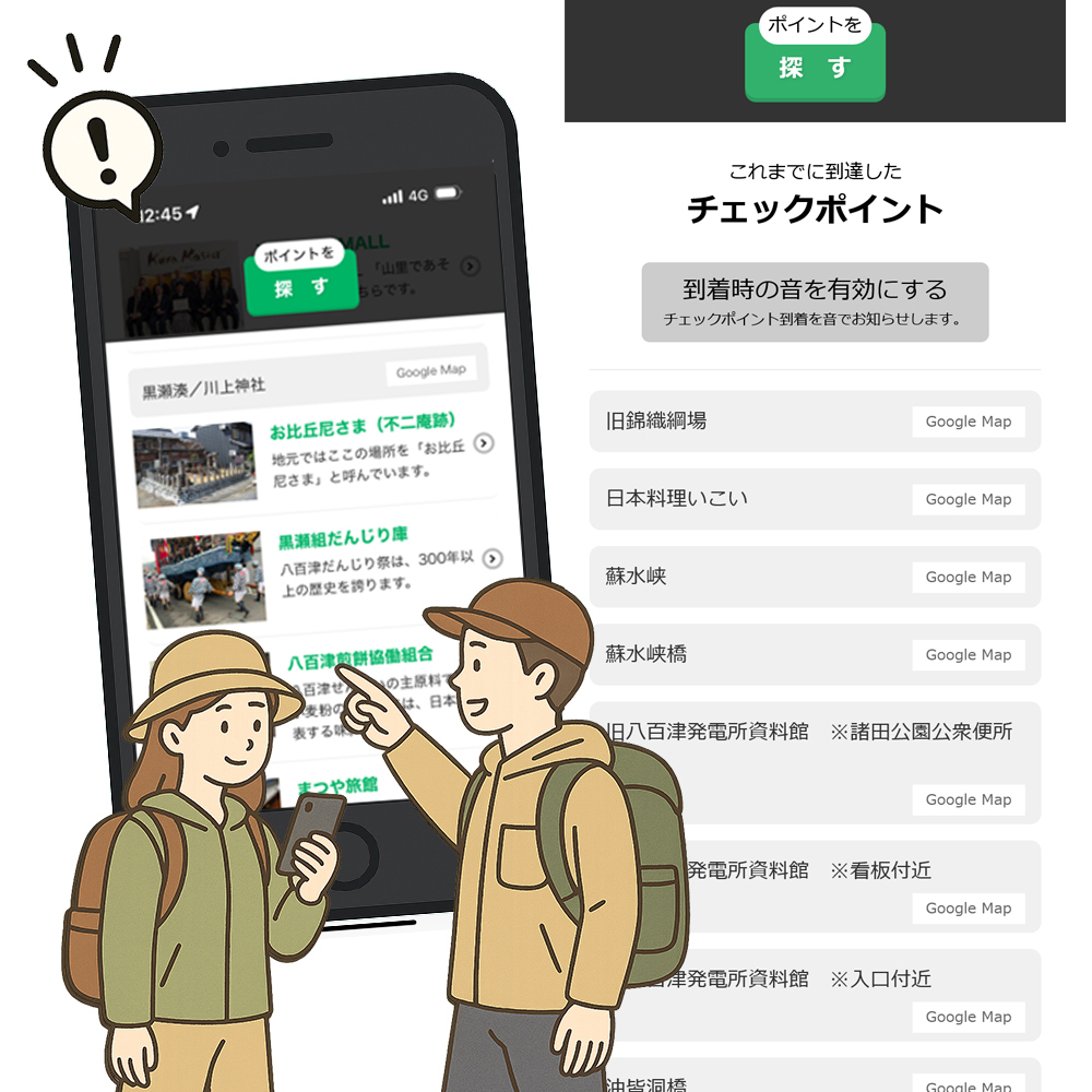 八百津町のあるき方 遊び方