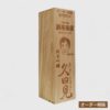 贈答品用 桐箱 [ 地酒 久田見　720mlサイズ ] レーザー刻印加工 - 画像 (6)