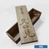 贈答品用 桐箱 [ 地酒 久田見　720mlサイズ ] レーザー刻印加工 - 画像 (3)