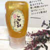 【国産】八百津町産 はちみつ　[ 山桜 ]　プラ容器／300ｇ - 画像 (3)