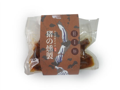八百津産のジビエ　猪のくん製