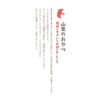 ごませんべい（藤井製菓） - 画像 (4)
