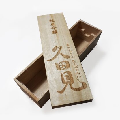 贈答品用 桐箱 [ 地酒 久田見　720mlサイズ ] レーザー刻印加工