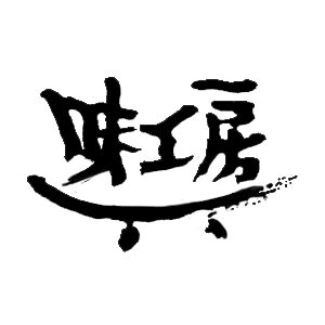 アバター画像