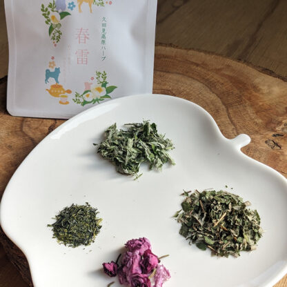 久田見高原ハーブ ブレンド茶「春雷」【送料無料・おいしい八百津推奨品】 - 画像 (2)