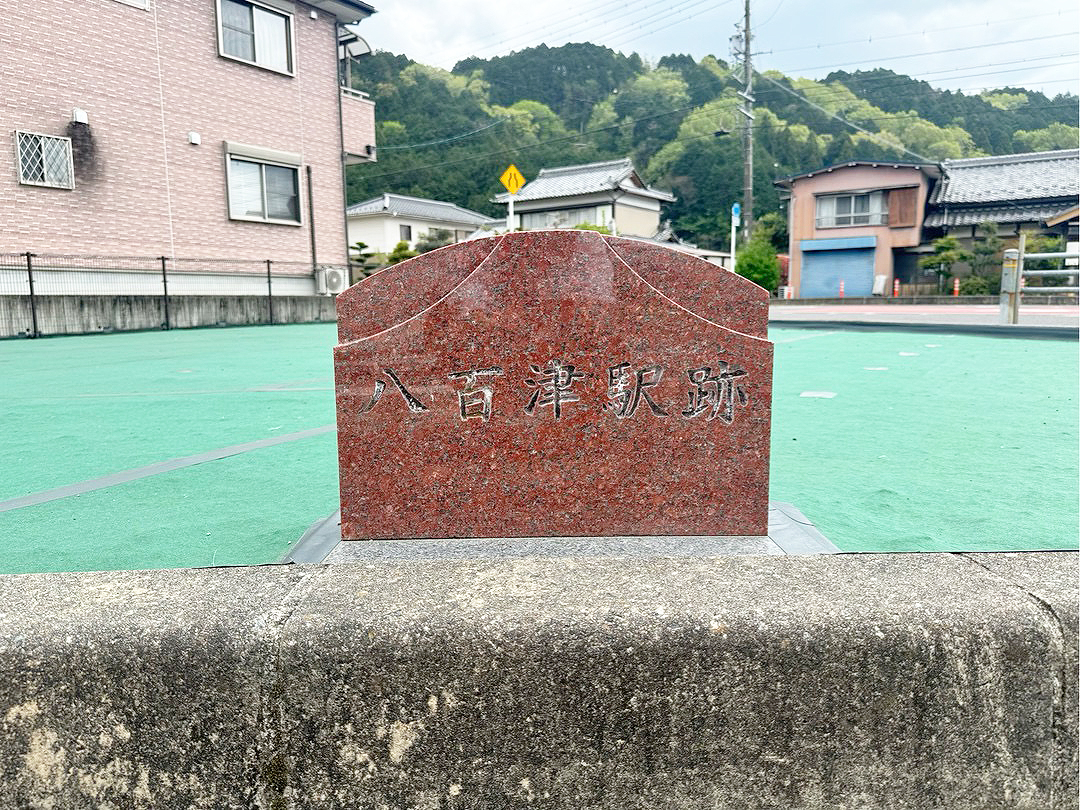 駅跡