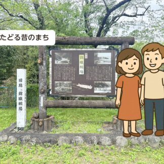 舟運で栄えた八百津　[のんびりまち歩き]