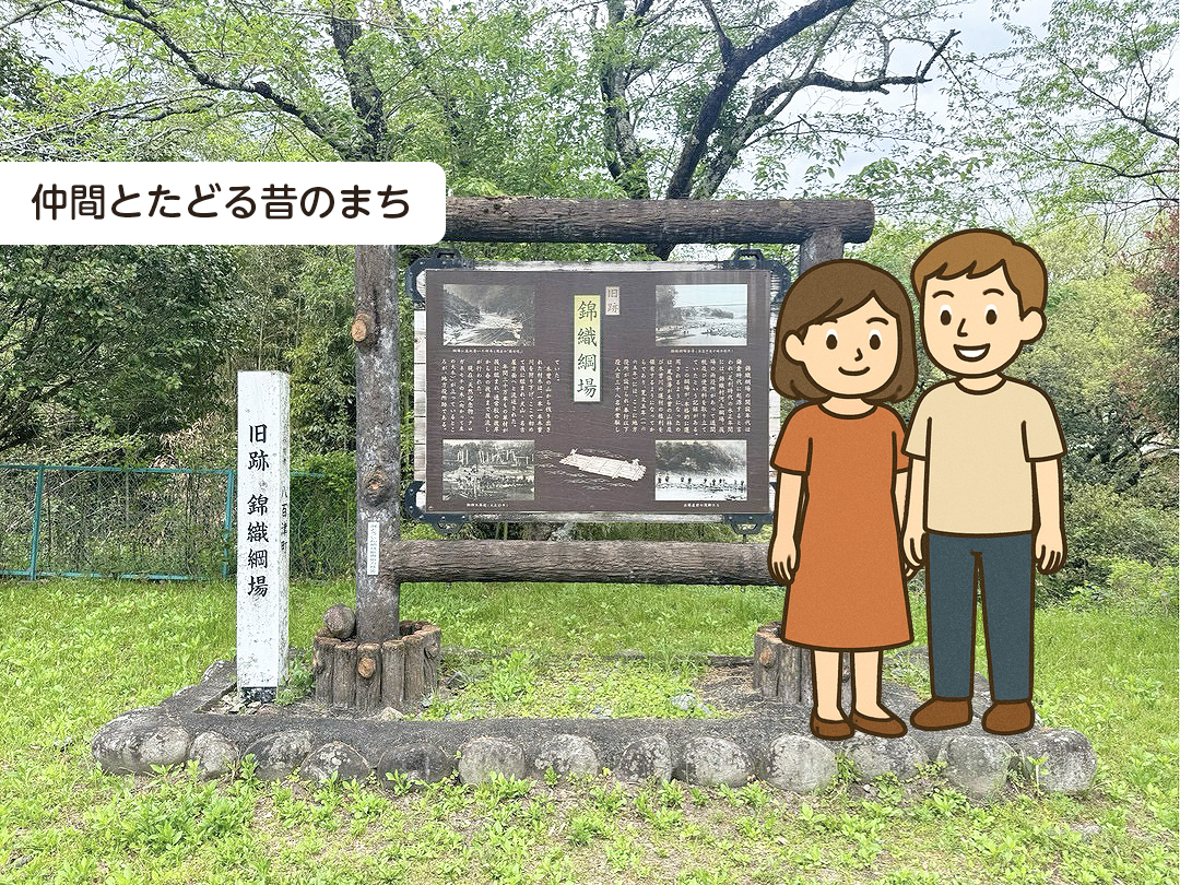 舟運で栄えたまち八百津