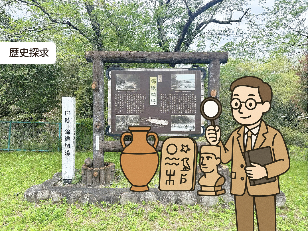 舟運で栄えたまち八百津